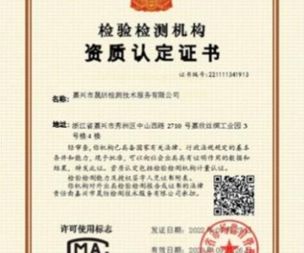 恭喜晟纺检测通过换证评审继续坚持CNAS、CMA双资质