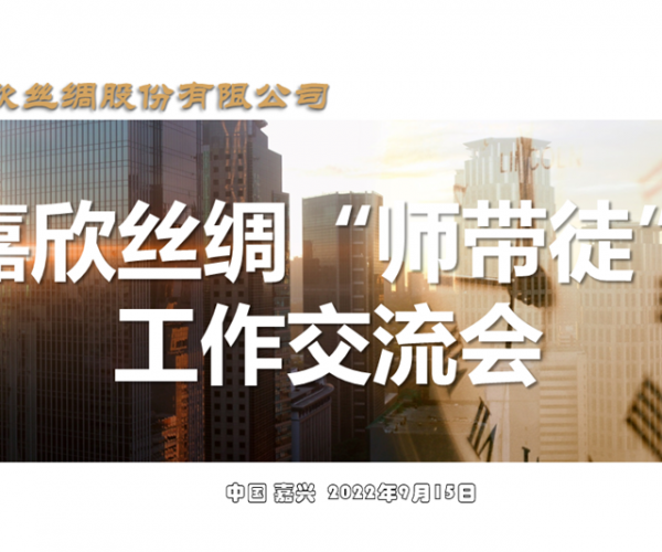 夯实深耕“师带徒” ，，，为人才生长涤讪