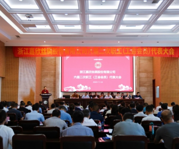 尊龙时凯丝绸召开第六届二次职工（工会会员）代表大会
